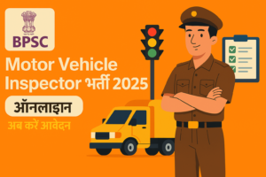 bpsc motor vehicle inspector
