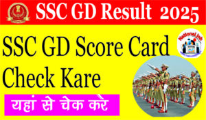 SSC GD