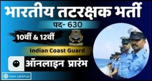 Indian coast Guard navik