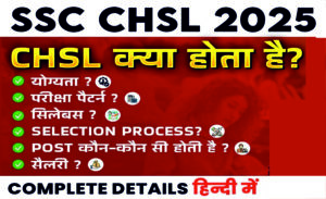 SSC CHSL 2025 Online Form
