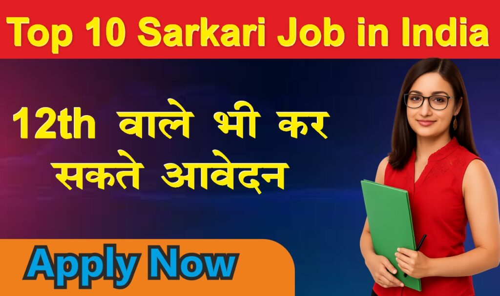 Top 10 Sarkari Naukri After 12th Pass