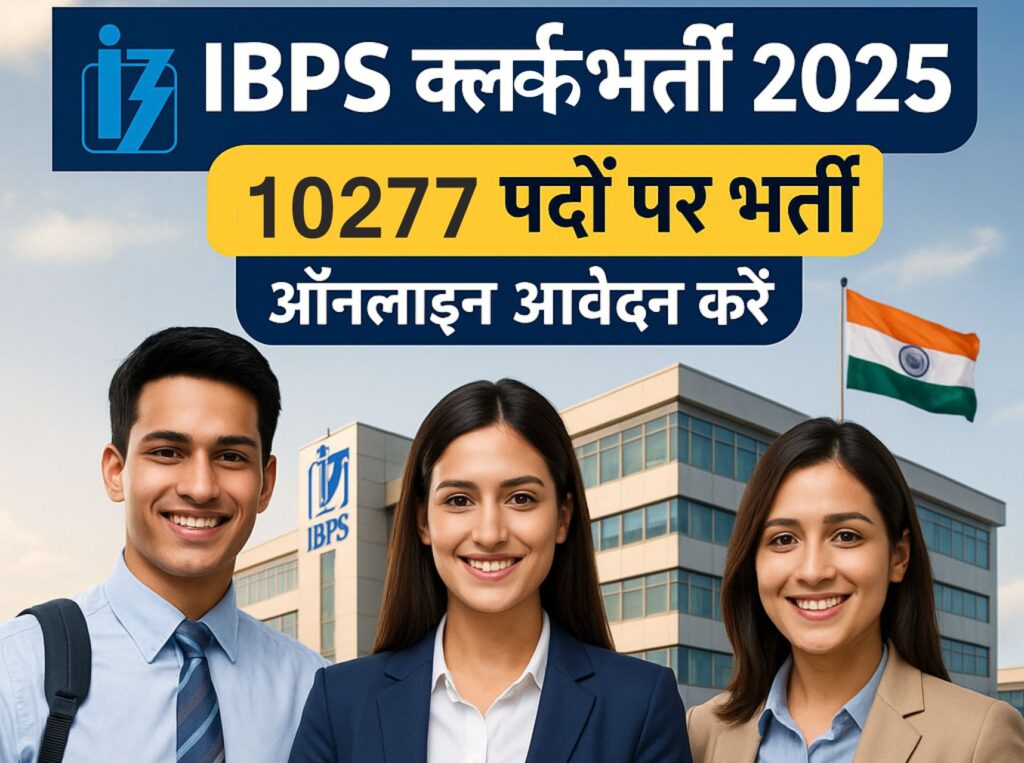 IBPS Clerk