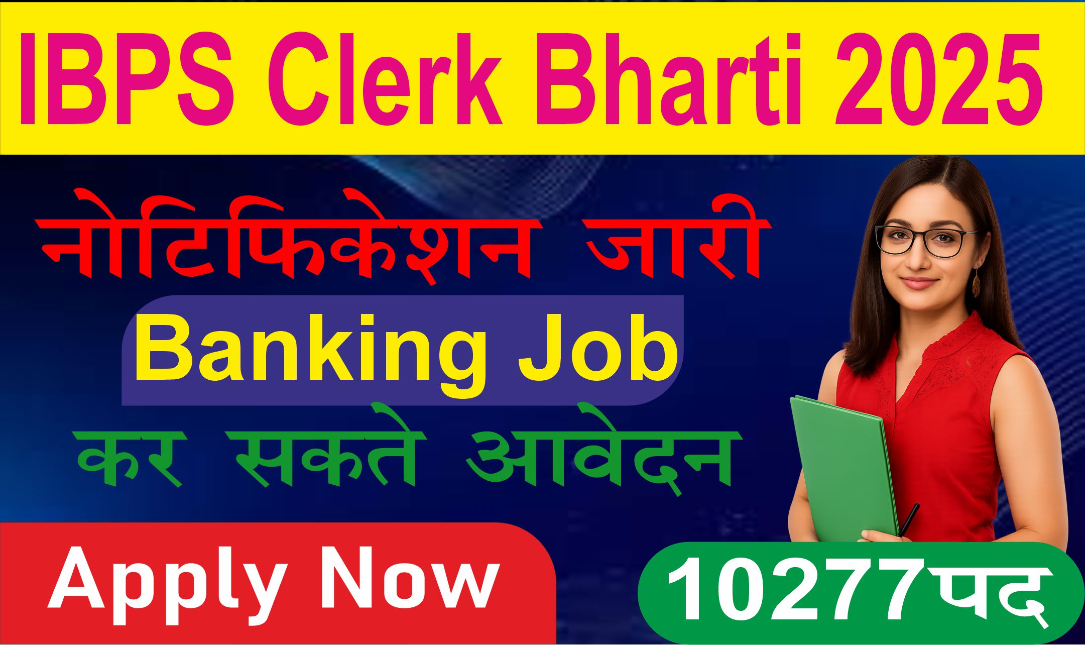 IBPS Clerk