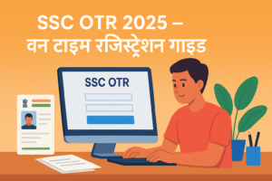 SSC OTR